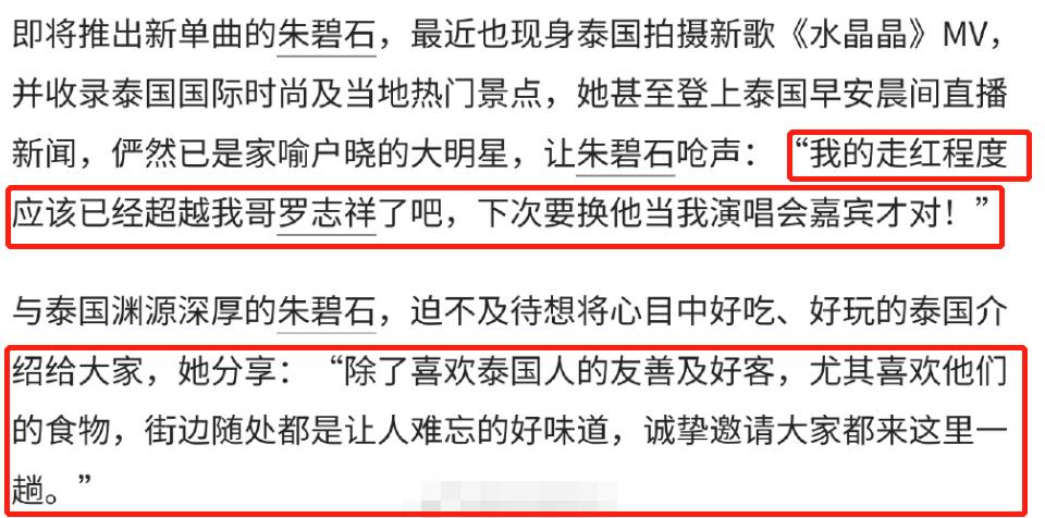 罗志祥女装泰国热舞,罗志祥泰国街头