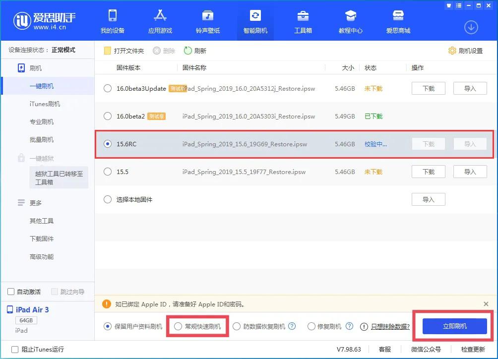 ios16降级ios15教程,ios16降级ios15操作教程