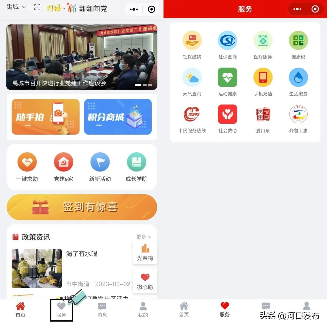 新新向党小程序是干什么用的,新新向党小程序推广
