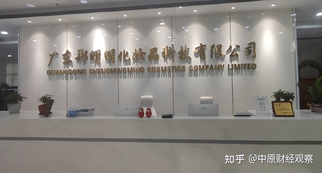 香港郑明明化妆品有限公司,郑明明广告