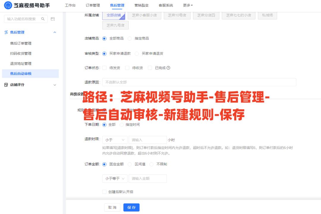 视频号小店的虚拟商品,怎么自动发货?