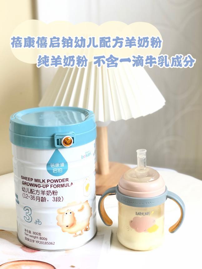 蓓康僖羊奶粉怎么样排名第几,蓓康僖羊奶粉怎么样口碑好不好