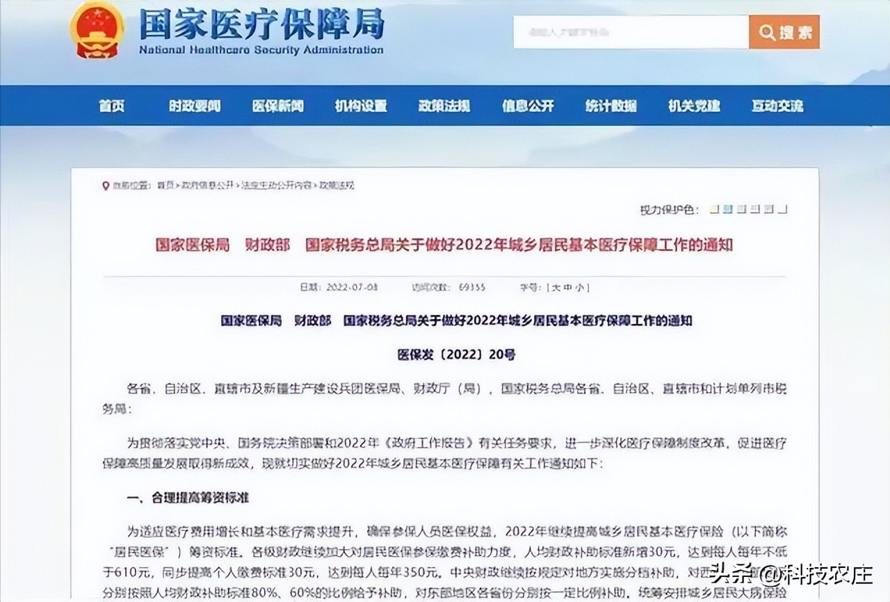 新农合缴费多少你去交就知道,新农合不想交了钱可以退吗