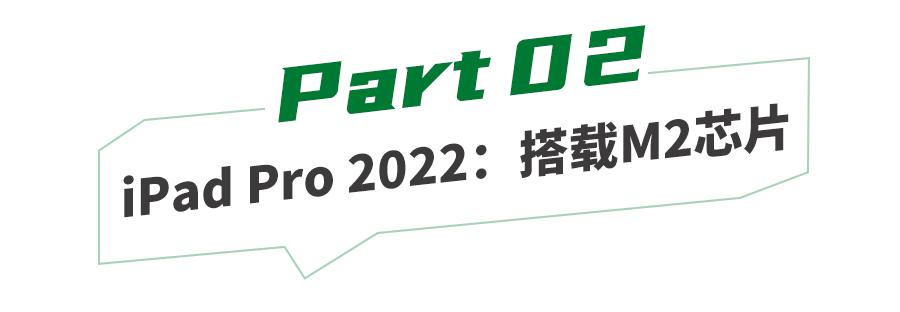 苹果新品轮番“轰炸”：iPad10、iPadPro、AppleTV更新汇总