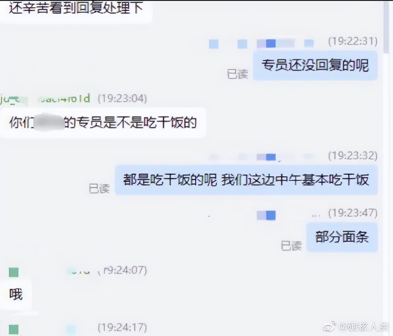 “在x宝买了条镶钻黑丝，结果…”求求你饶了客服！