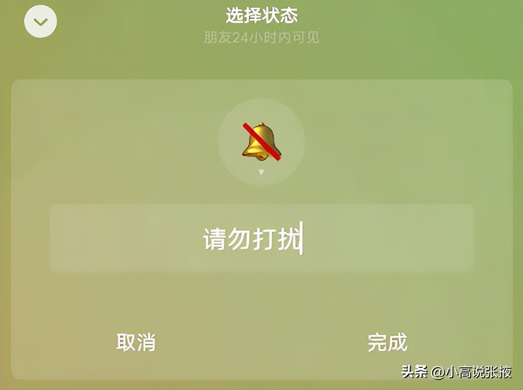 微信设置勿扰模式怎么设置,微信设置勿扰模式是什么意思