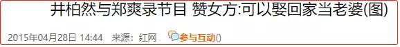 井柏然和杨颖再度合作电影,井柏然angelababy合作几次