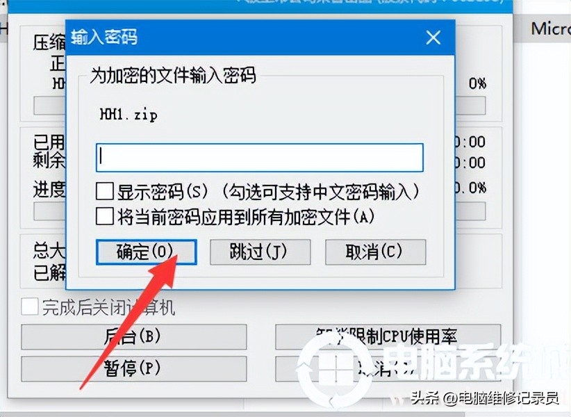 文件加密内容以便保护数据怎么关,如何给文件设密码防止被删