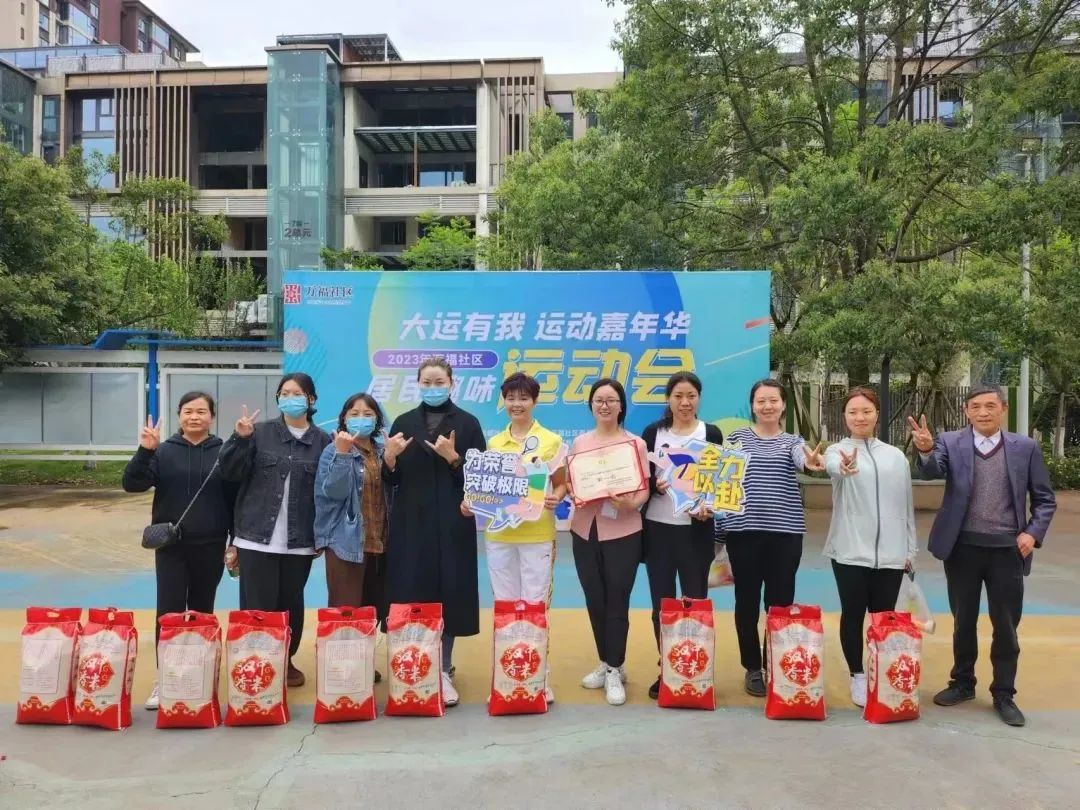 【大运有我社区在行动】“泰酷辣”！郫都居民的运动活力都要Pu出屏幕啦