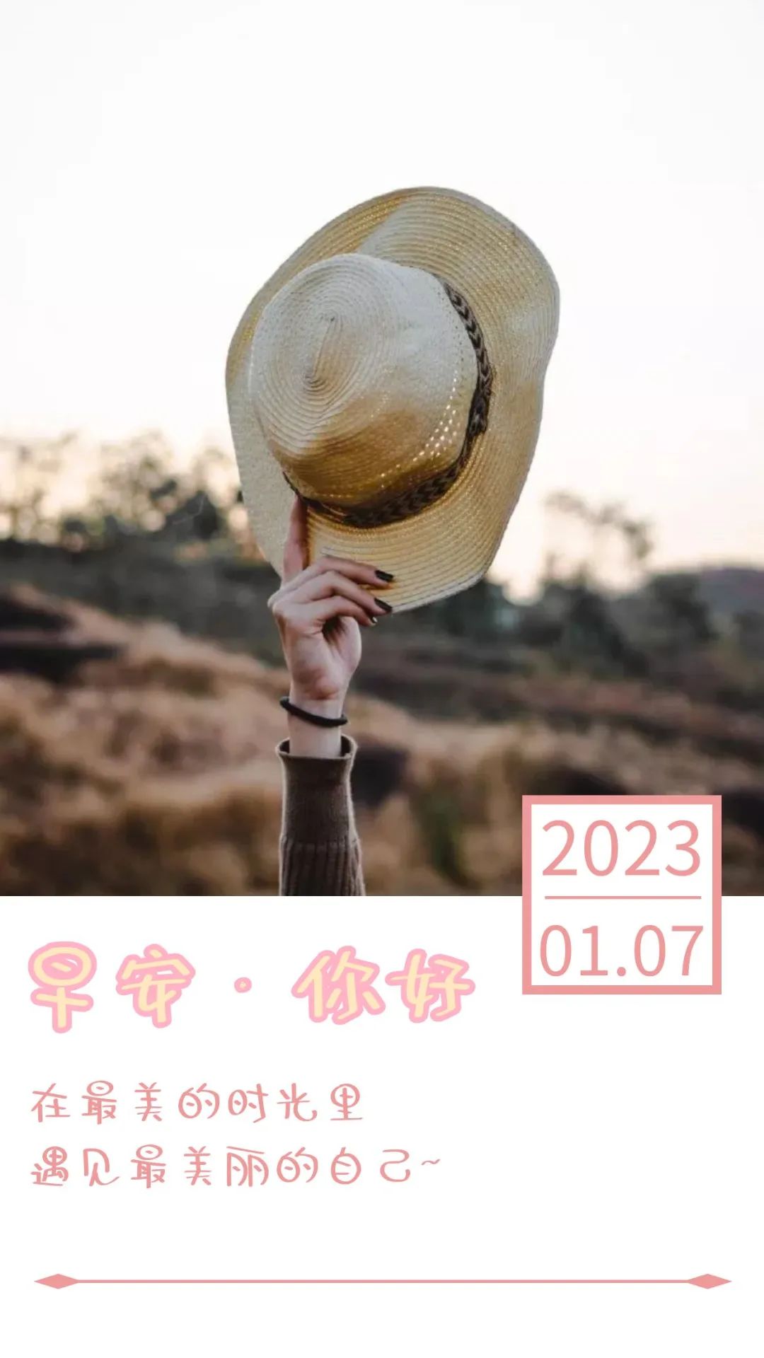 早安心语每日一语励志短句图片,早安问候语正能量努力的短句图片