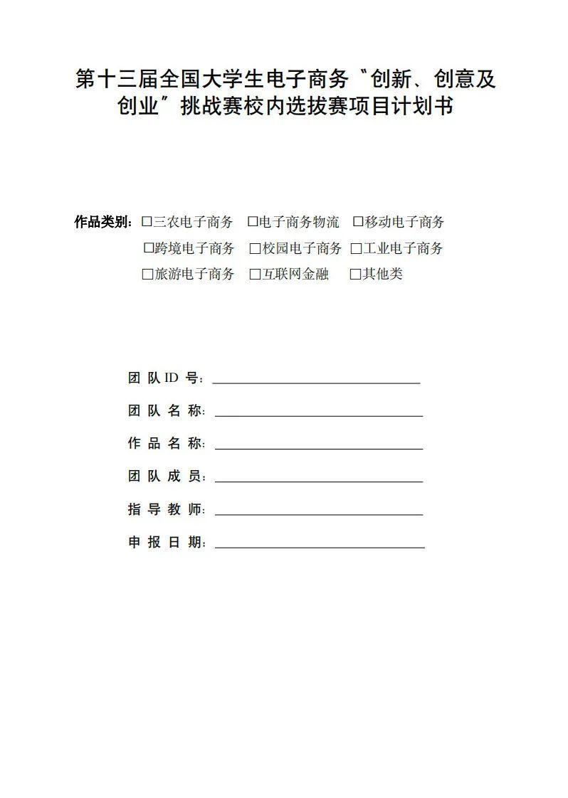 创新创业大赛官网报名时间,创新创业大赛报名开启