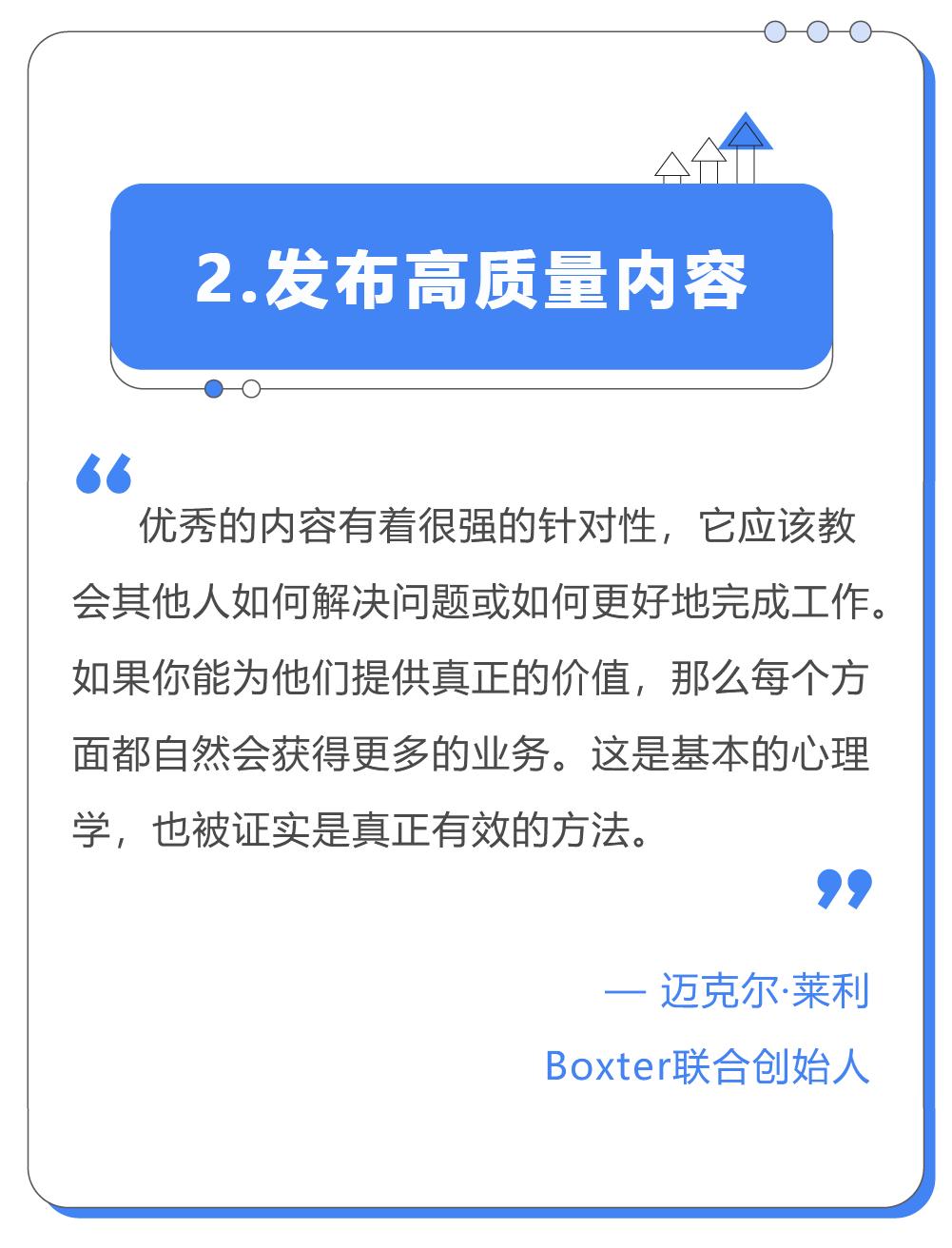 B2B外贸企业如何通过LinkedIn营销高效获客？