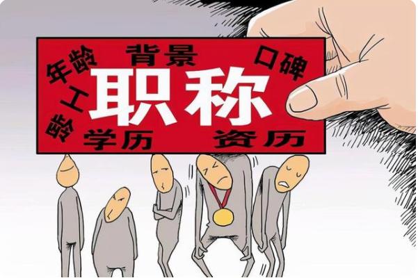 新教师法按教龄晋升教师职称,新教师法修订2021教师职称解读