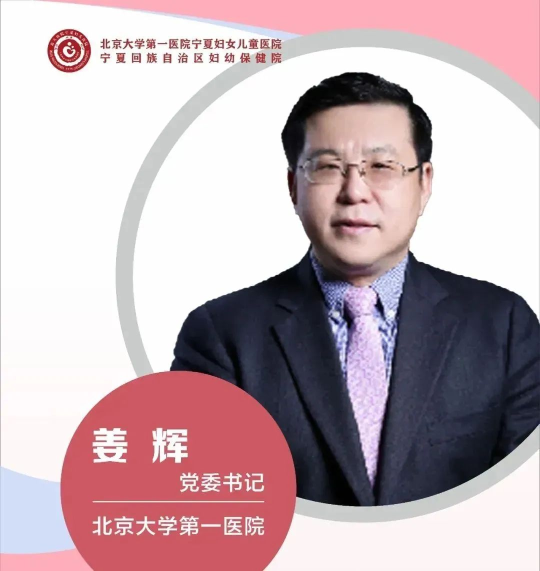 北大一院宁夏妇女儿童医院,北京大学妇女儿童医院宁夏分院