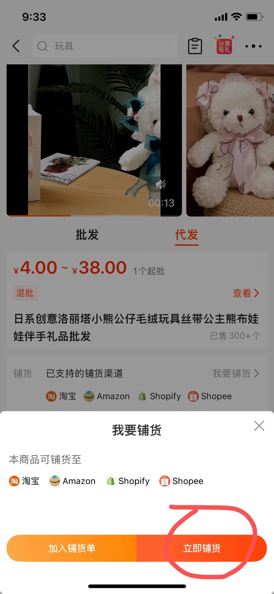 开网店的亲身经验,手把手教你开网店靠谱吗