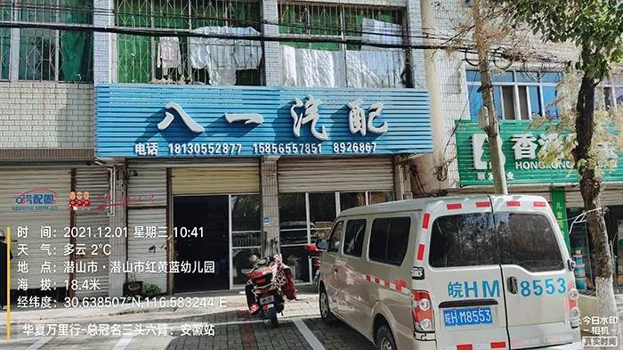 华夏万里行安徽站——12月01日-03日走访发行战况