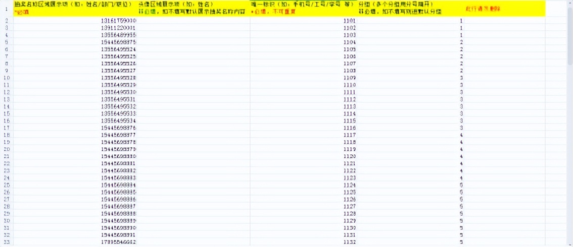 名单抽奖_导入名单抽奖怎么弄_大屏现场互动导入抽奖免费制作