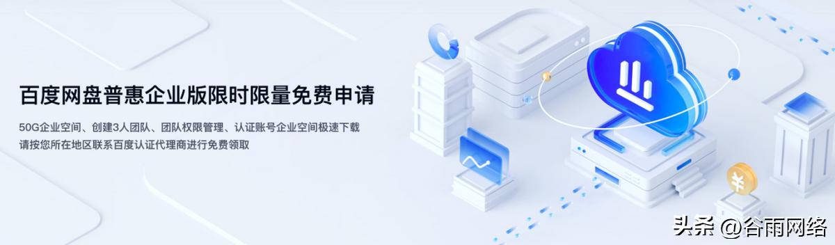 百度网盘企业版套餐的区别,百度网盘怎么开启收费模式