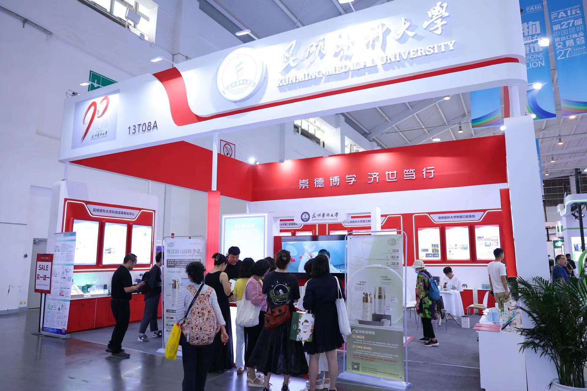 南博会丨昆明医科大学:用滇橄榄鲜果果肉研究美白淡斑