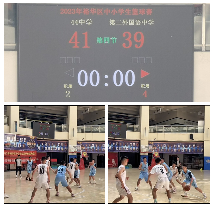 石家庄第四十四中学篮球,石家庄第四十九中学篮球赛