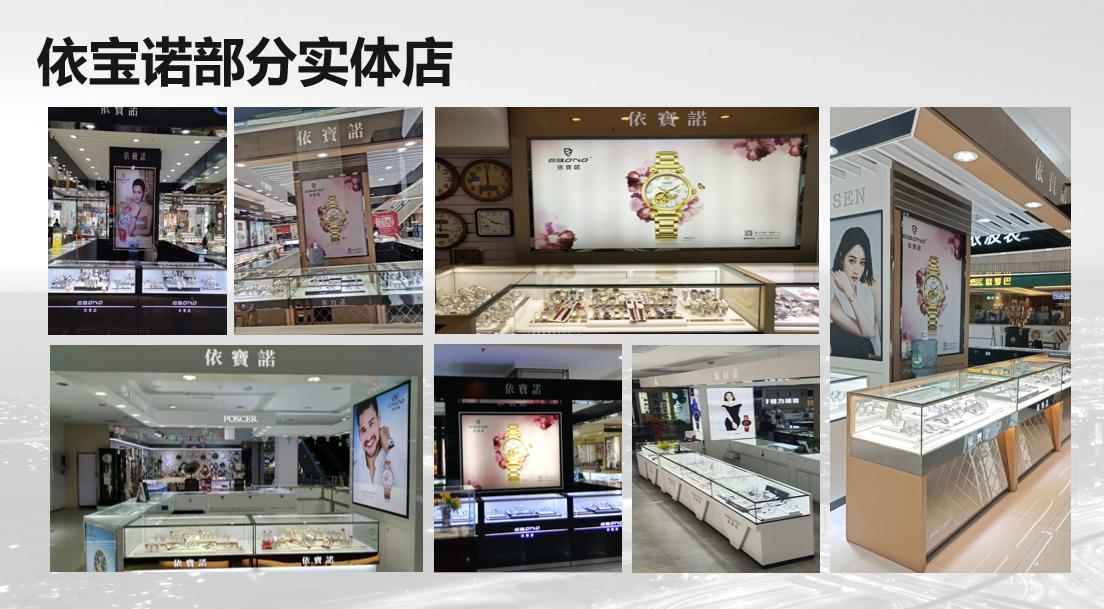 依宝诺手表e8815系列好吗,依宝诺手表2021价目表