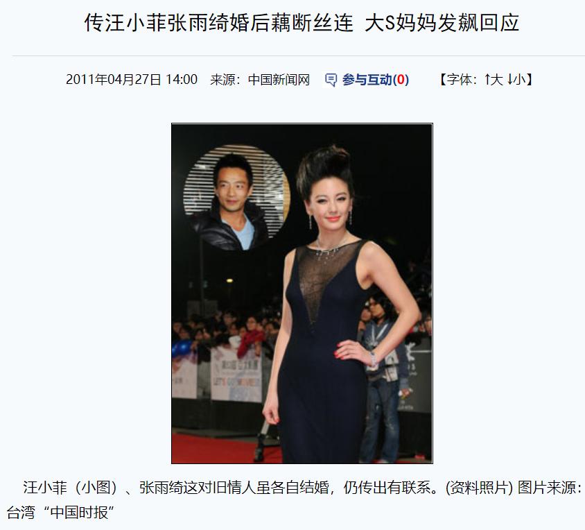 娱记再曝猛料，张颖颖打胎聊天记录流出：汪小菲到底撒了多少谎？