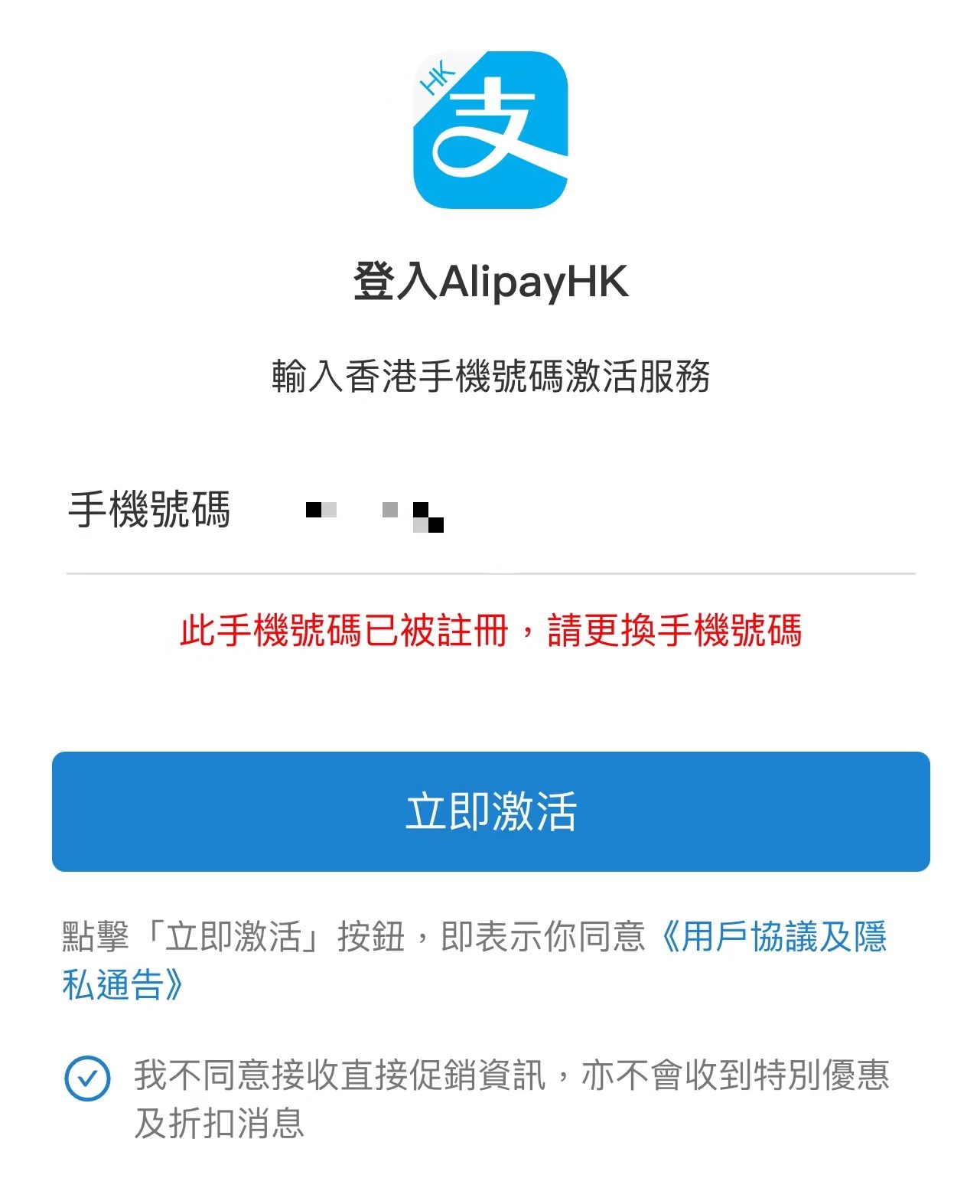 点新闻发声｜港漂来港购买电话卡很多APP用不了？