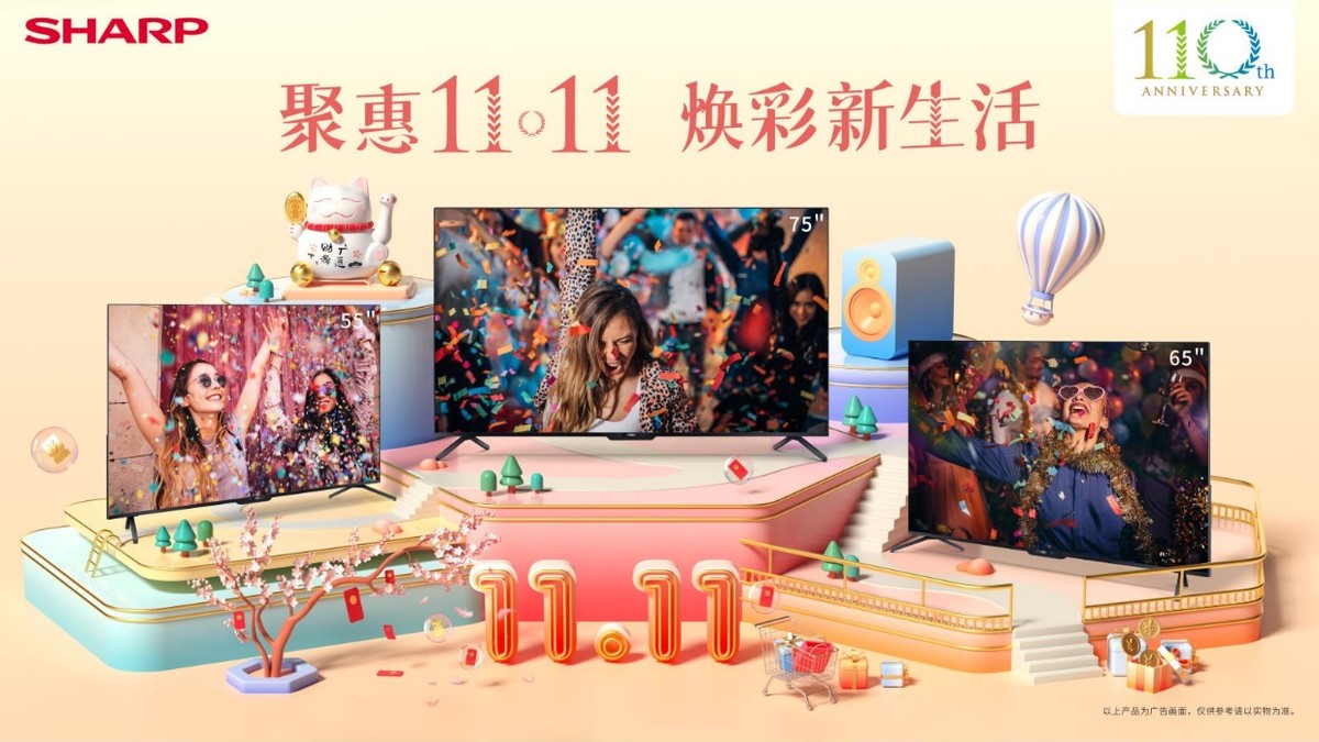 夏普电视特价,夏普电视55寸4k超高清23款