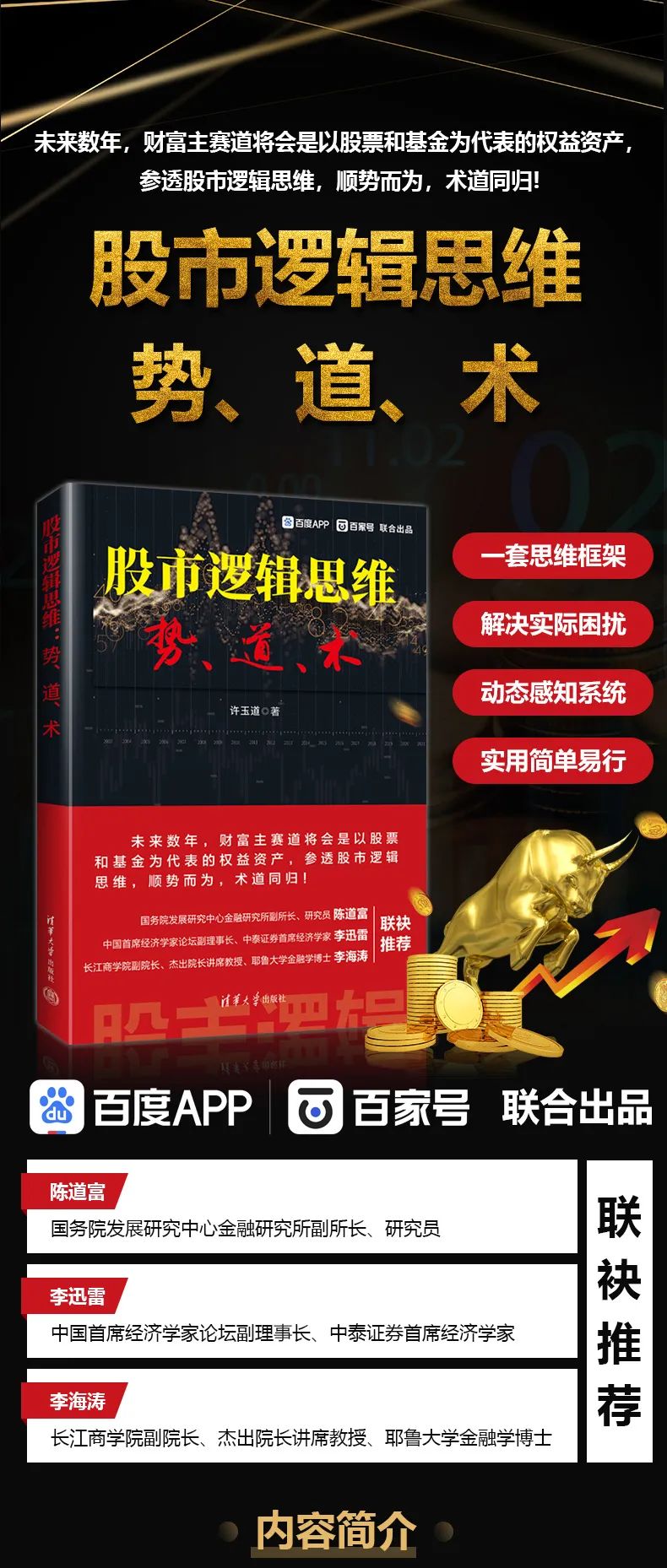 道哥股市逻辑思维,道哥讲股市