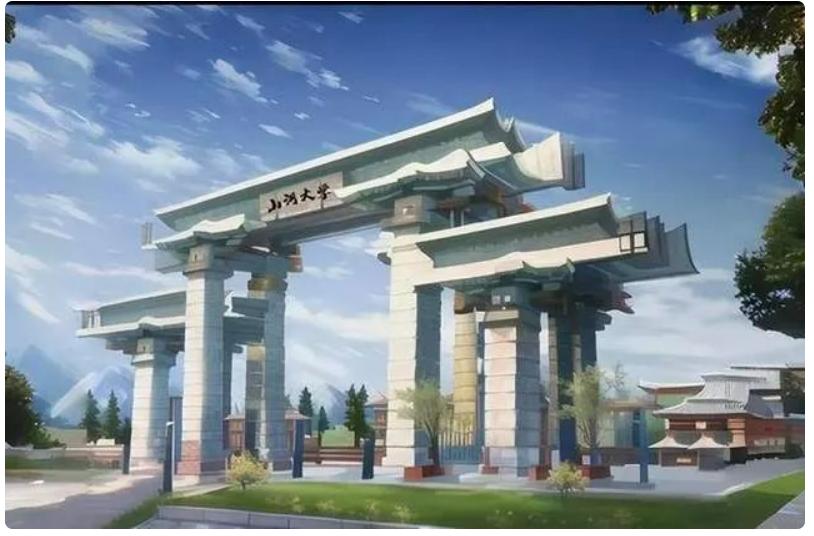 山河大学是几本大学,山河大学是双一流大学吗