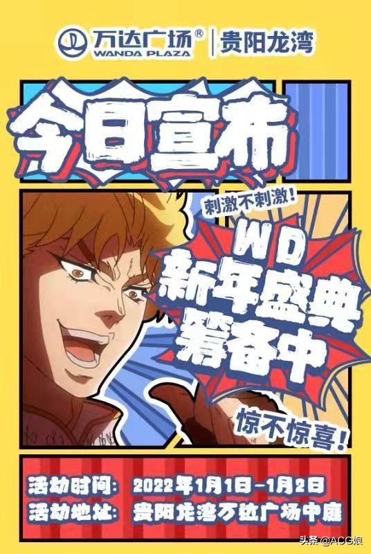 贵州动漫展,贵州2023年漫展时间表