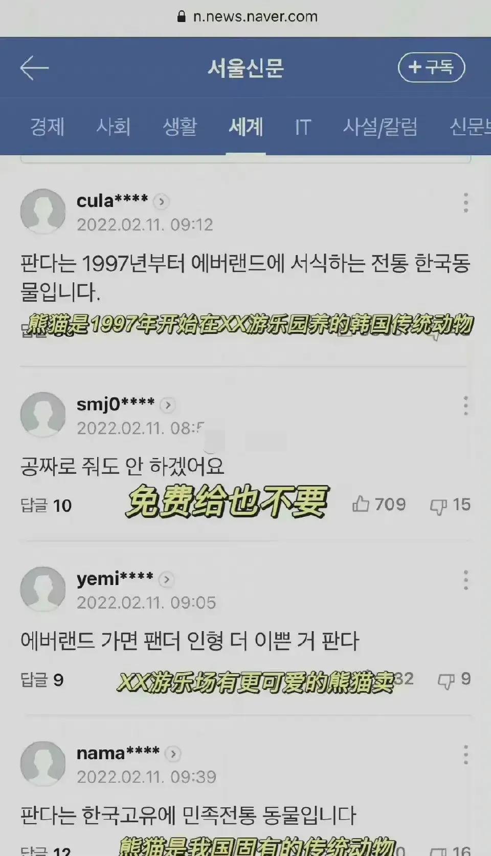 韩国盯上二十四节气，从申遗到东亚文化共享，换个方法偷中国文化