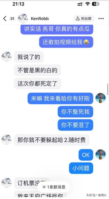 KenRobb骗新人的钱，还要割掉对方的头