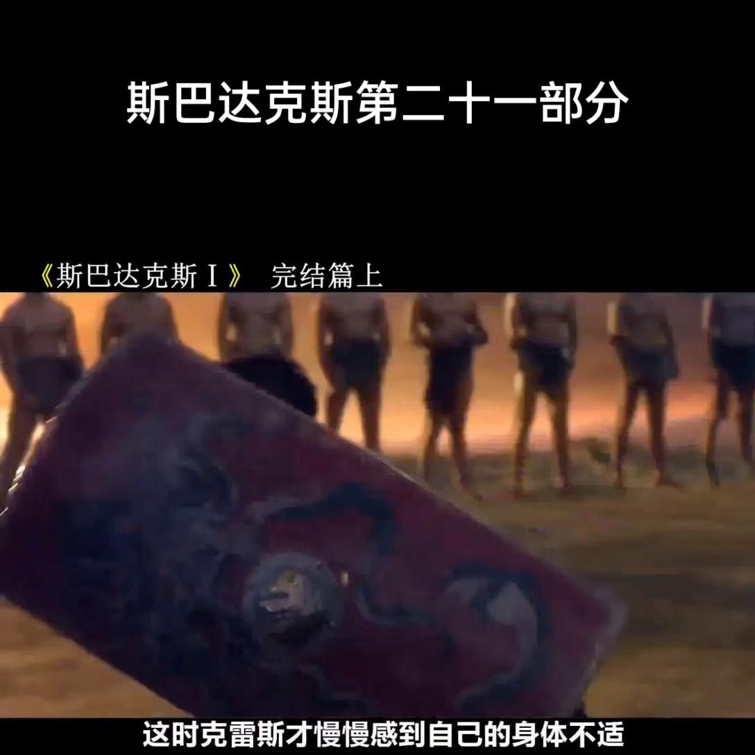 斯巴达克斯看剧顺序,斯巴达克斯1-8季电视剧