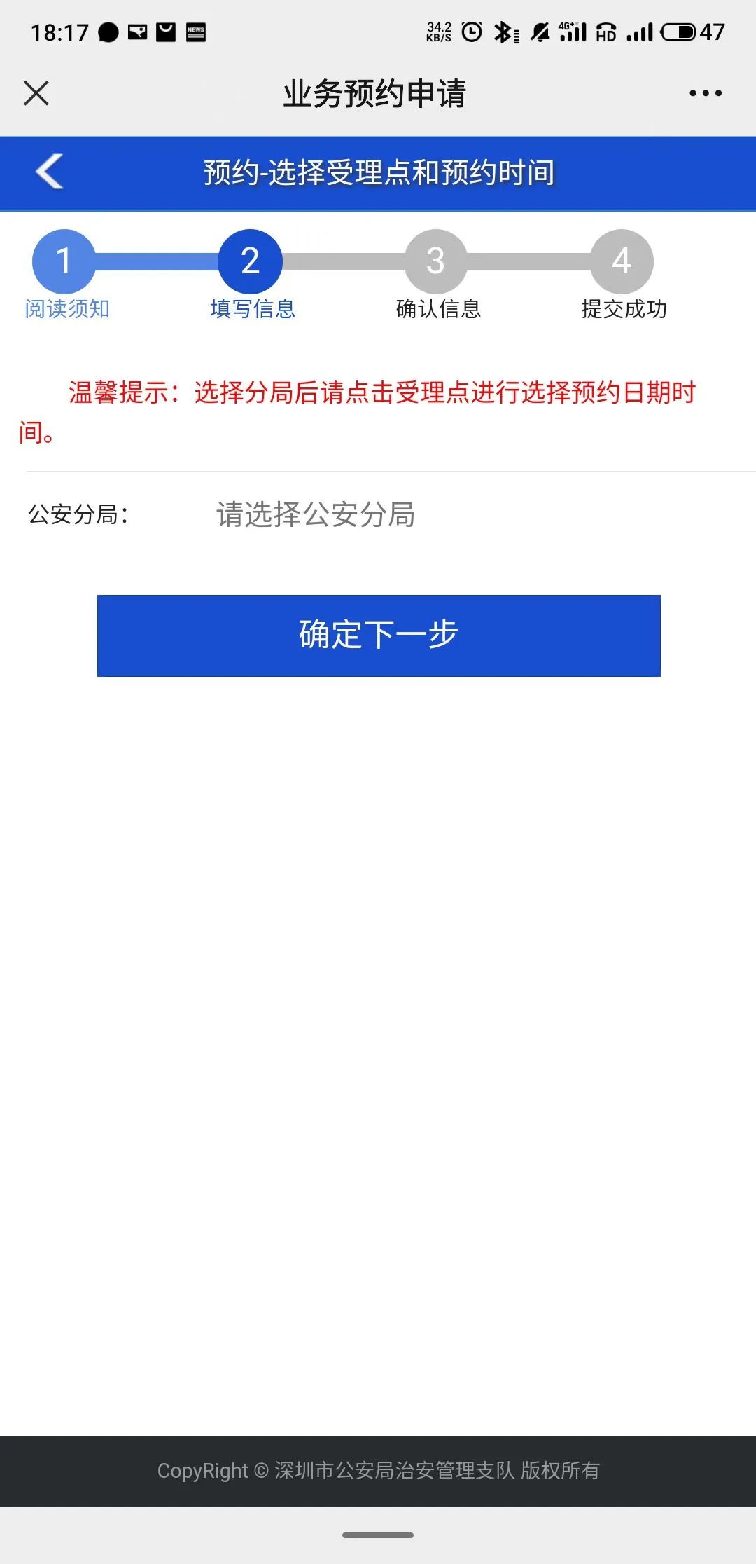 确定啦！深圳入户最快捷的两种方式，快来看看有没有你？