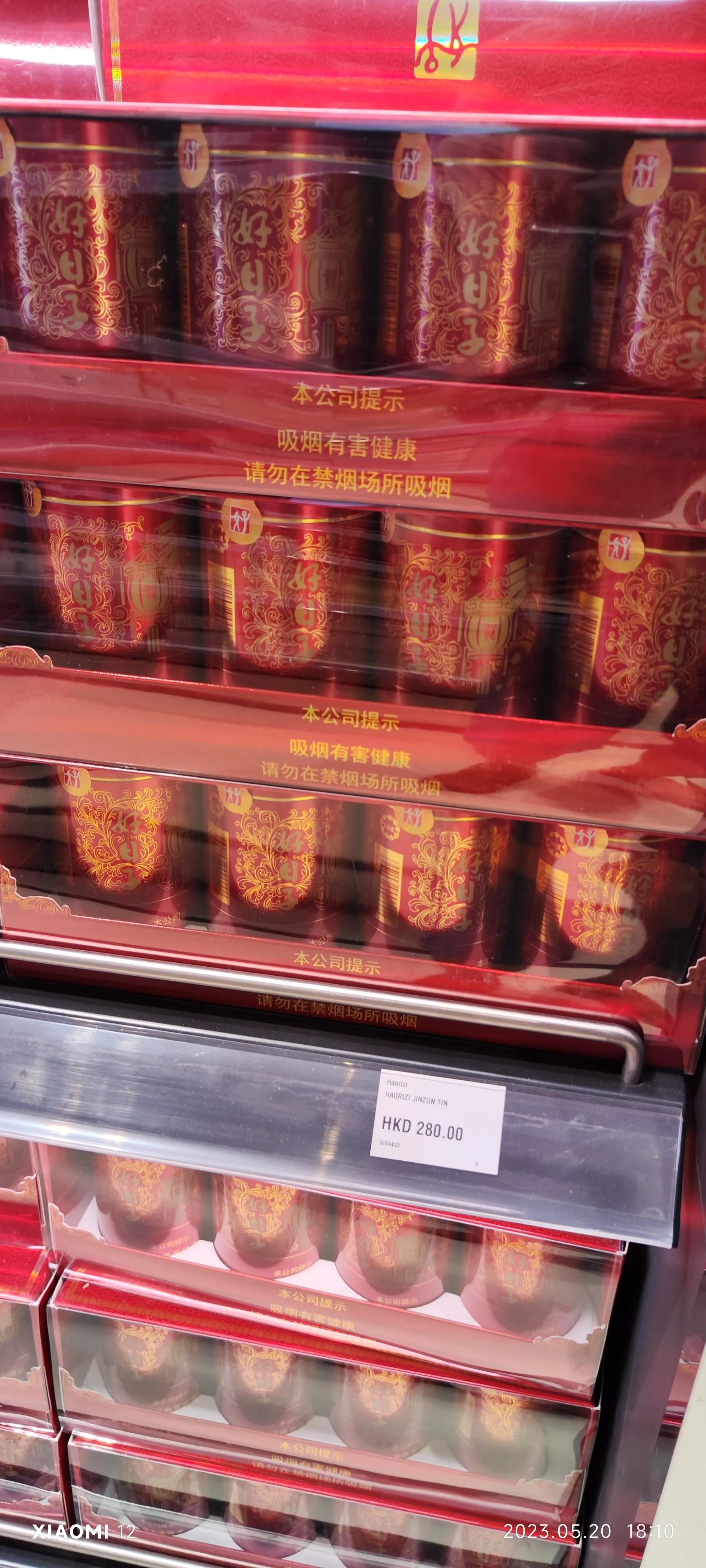 香港大围自由行，重点关注了药品、肉菜以及免税店里香烟的行情