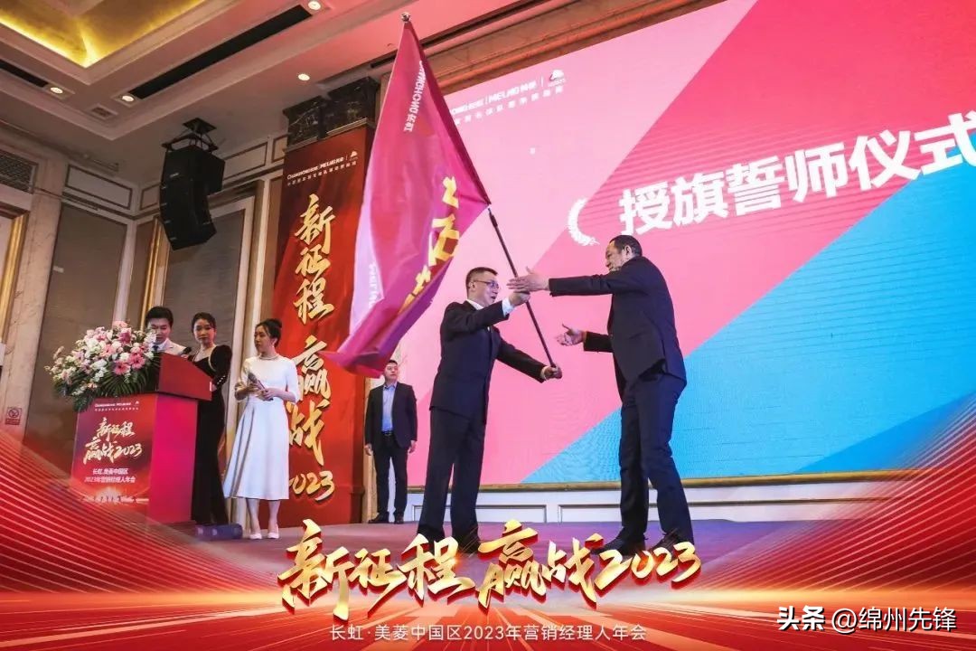 长虹美菱中国区总部,长虹美菱中国区总经理