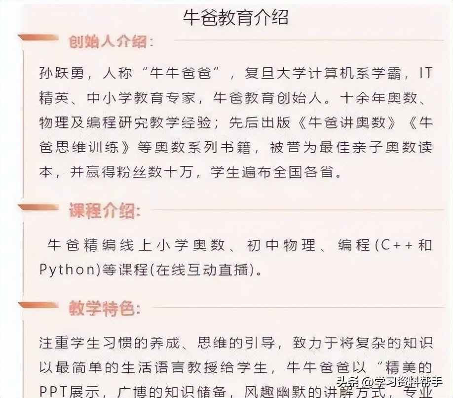 奥数教程和奥数精讲与测试哪个好,小学数学奥数思维训练举一反三