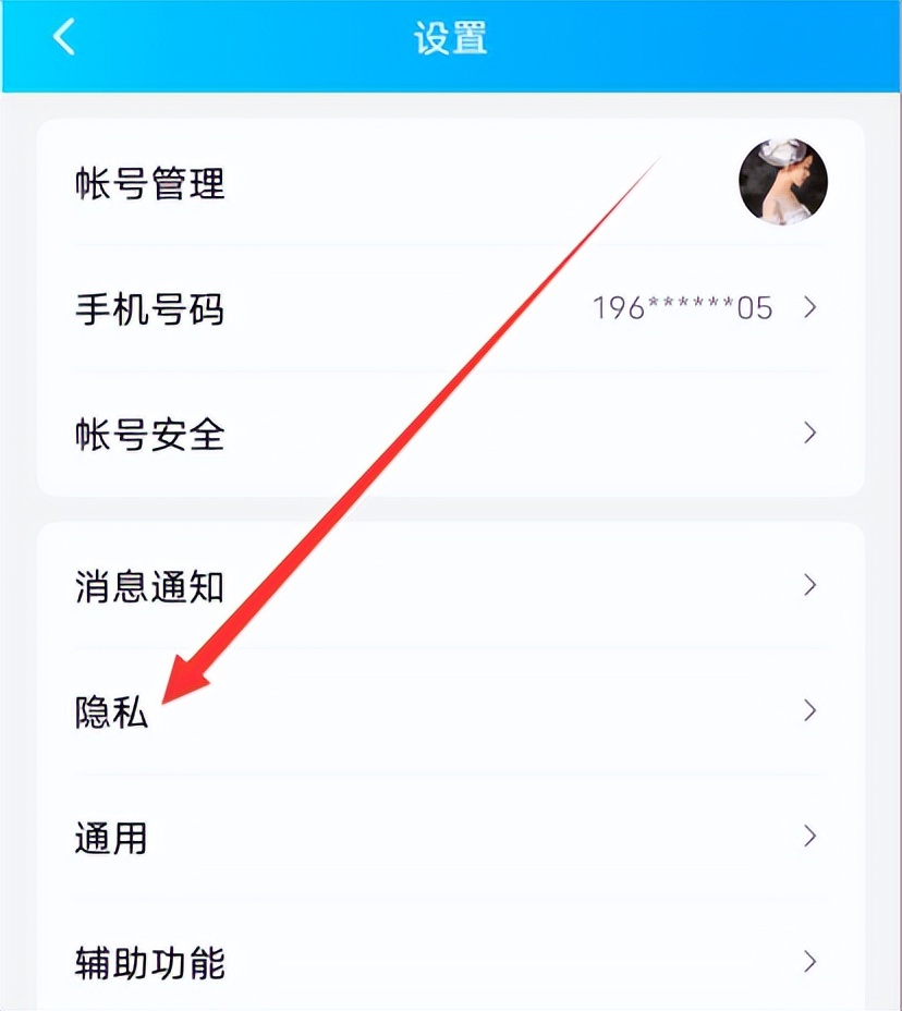 qq黑名单怎么移除出来