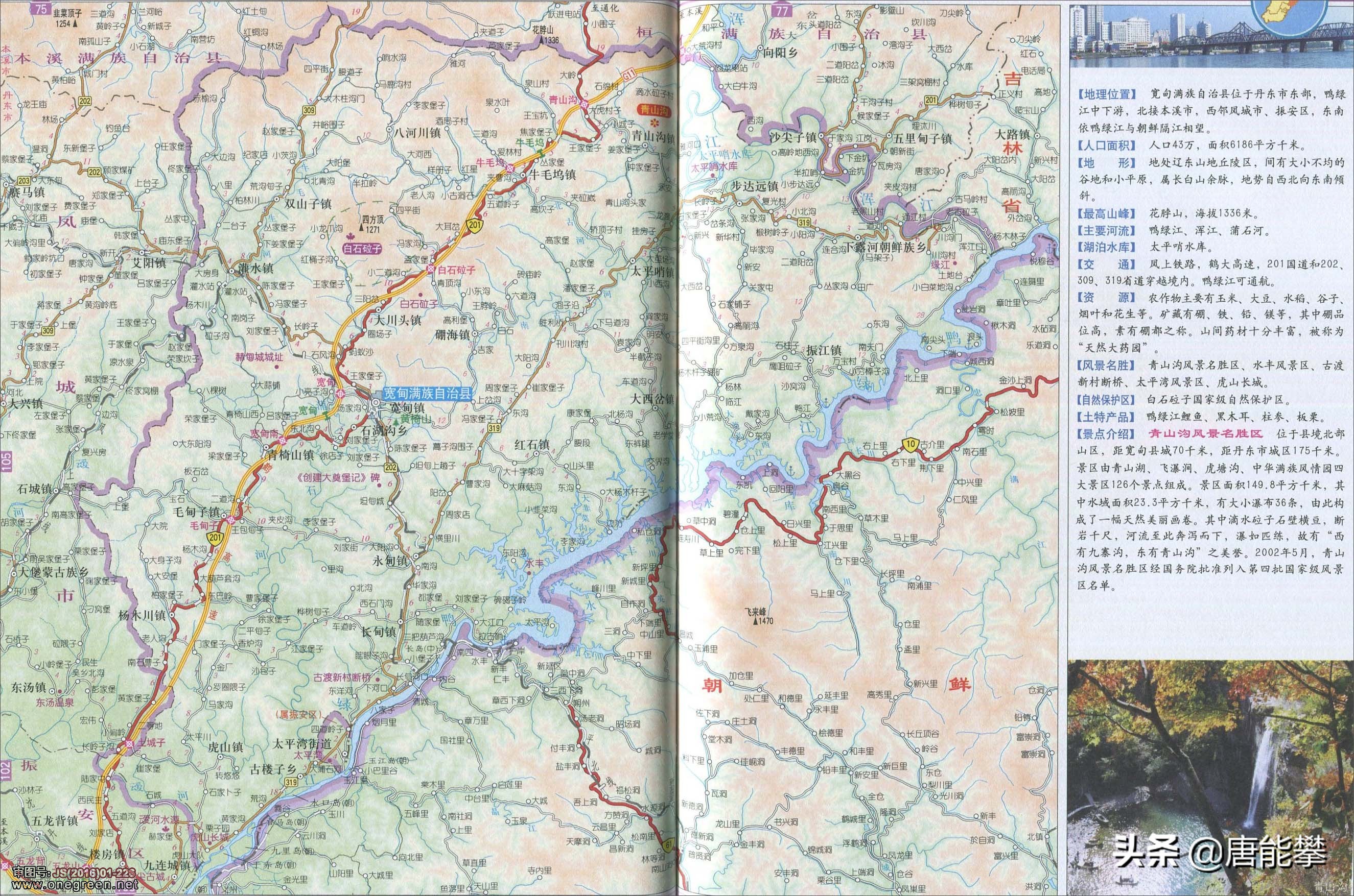 桓仁五里甸子黑山,黑山县姜屯镇现状