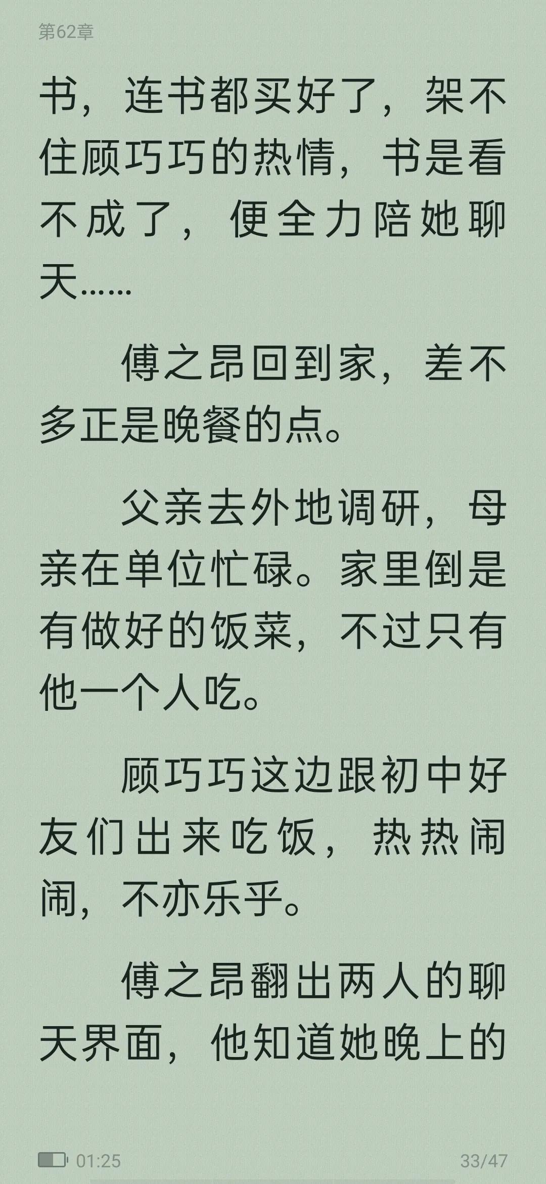 高甜校园小说从校服到婚纱,高甜小说推荐校园青梅竹马学神