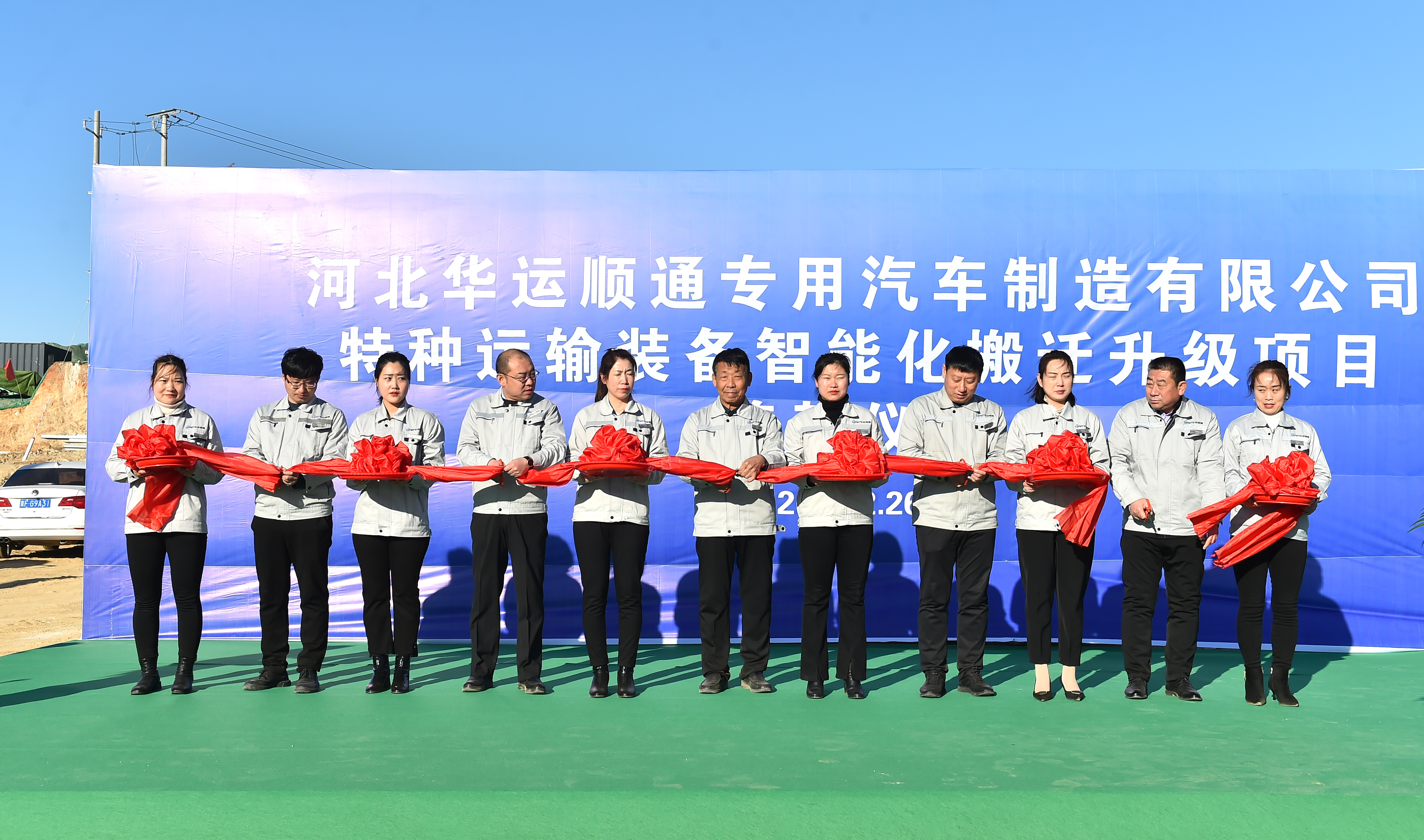 河北华运顺通汽车制造有限公司,河北华运顺通公司怎么样