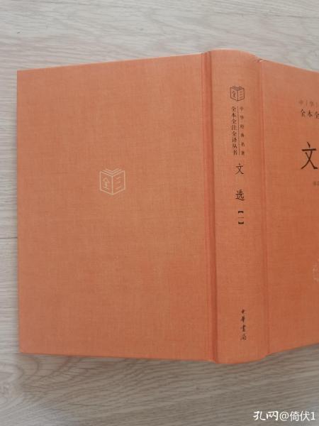 中华书局三部曲,中华书局三全本传习录