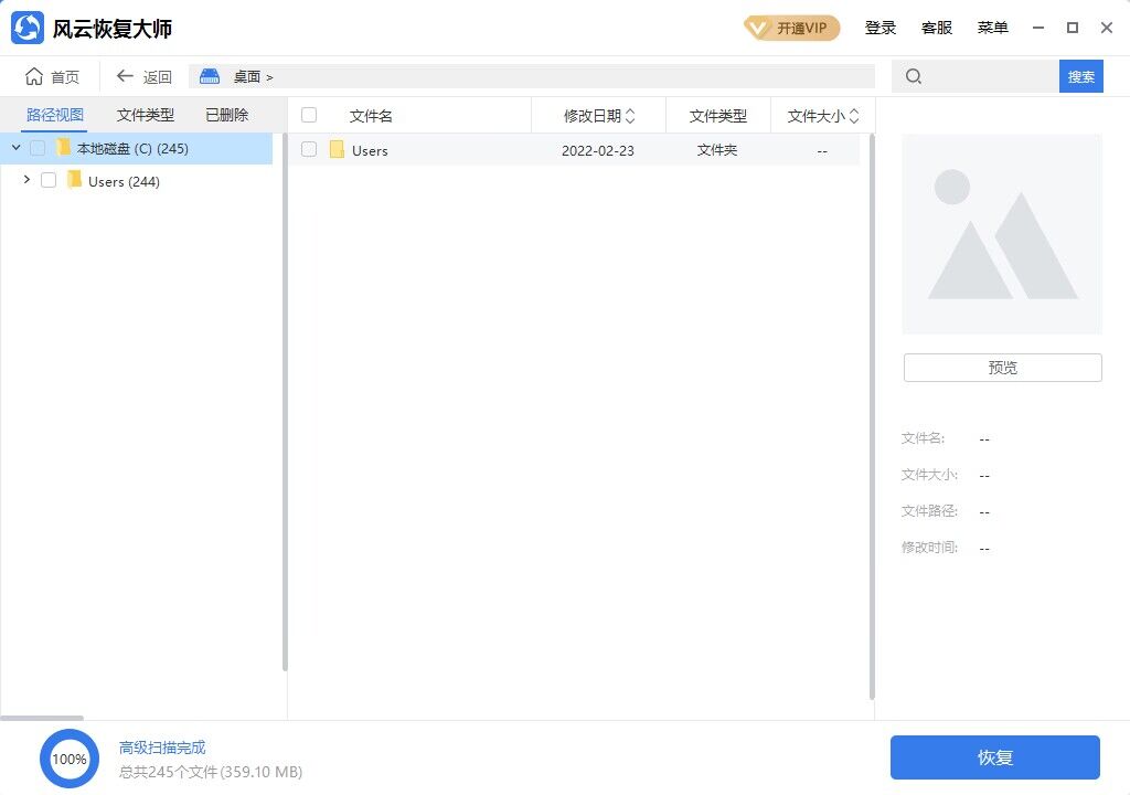 excel文件被覆盖替换了怎么找回来,word怎么找回被替换的文件