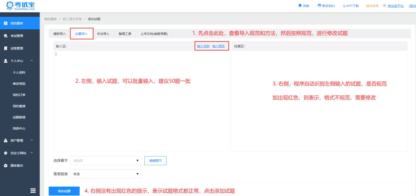 考试宝怎么上传题库免费,微信小程序考试宝怎么导入题库