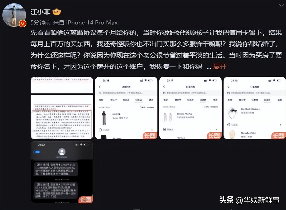 大S称豪宅为自己购入，前夫欠钱不还！汪小菲：你要脸吗？