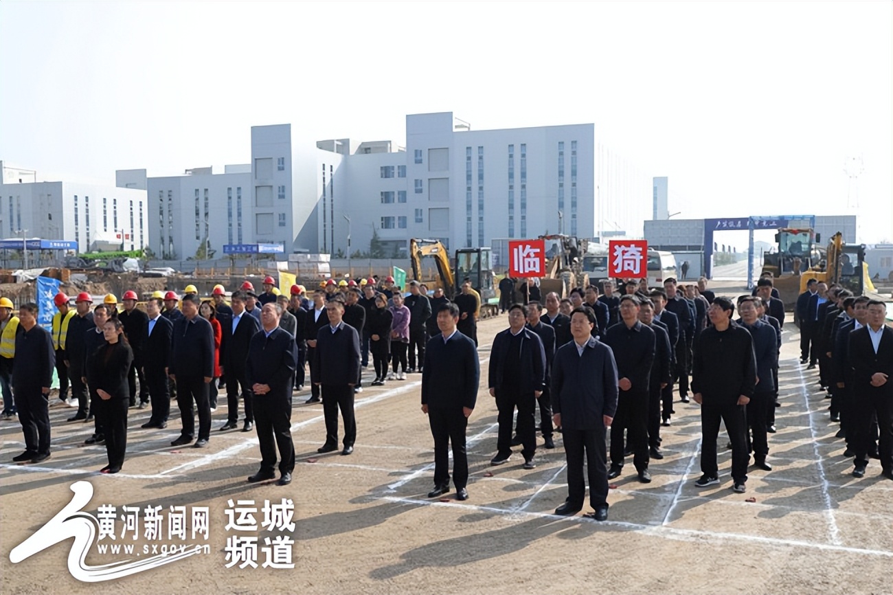 总投资26.5亿！临猗县第二季度11个重大项目集中开工