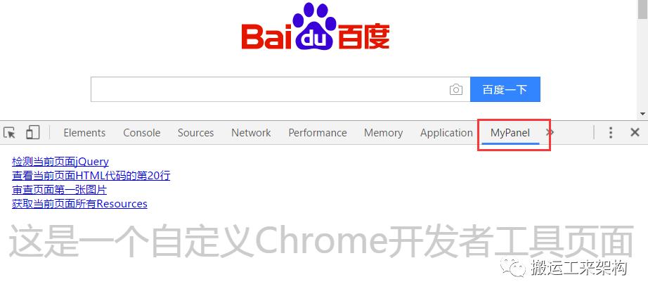 【干货】Chrome插件,扩展开发全攻略,看这篇就够了!