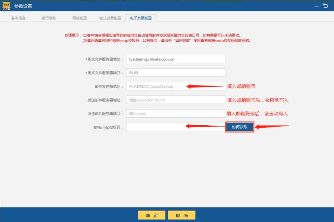 增值税发票软件ukey版开票介绍,增值税发票开票软件ukey版教程