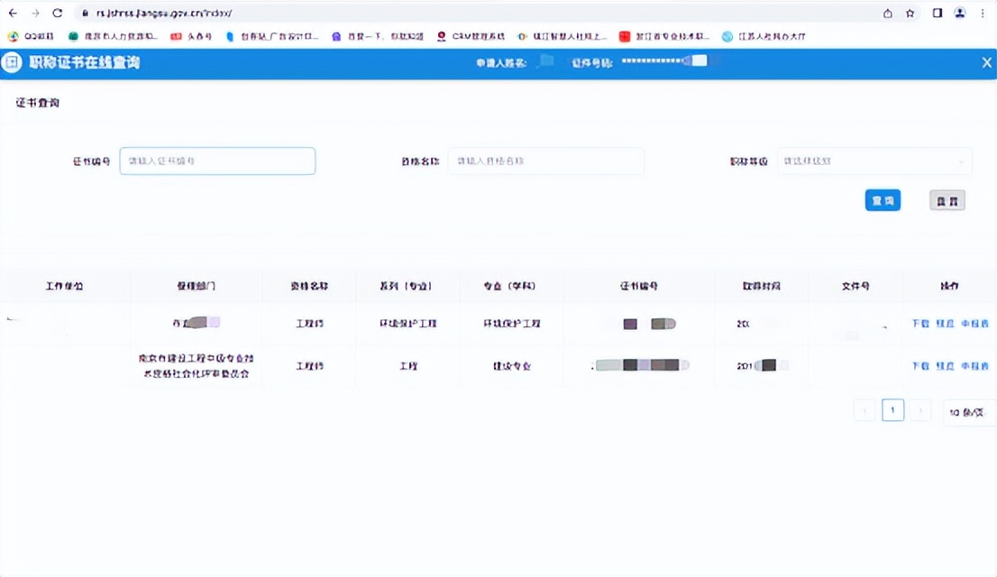 苏州电子职称证书在哪看,苏州职称证书查询